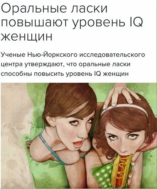 Смеховой перерыв объявляется открытым