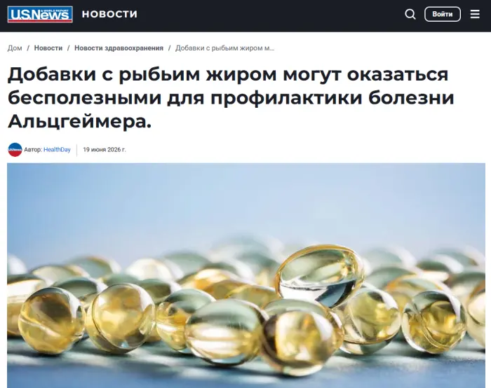 Зачем пить Омегу-3 если она не помогает мозгу