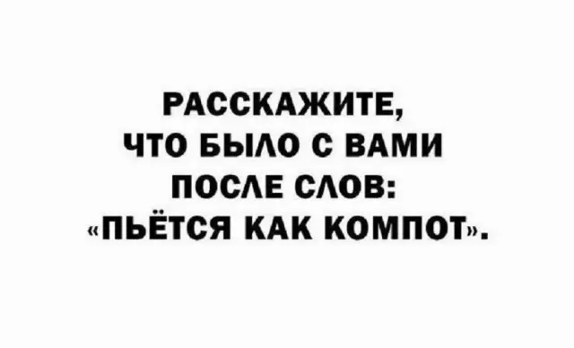 Улыбка гарантирована: мемы и юмор
