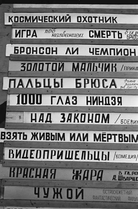 Как видеосалоны в СССР познакомили нас с зарубежным кино и страхом