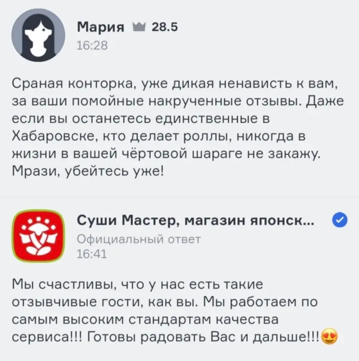 Как вежливость не спасает от хама в сервисе