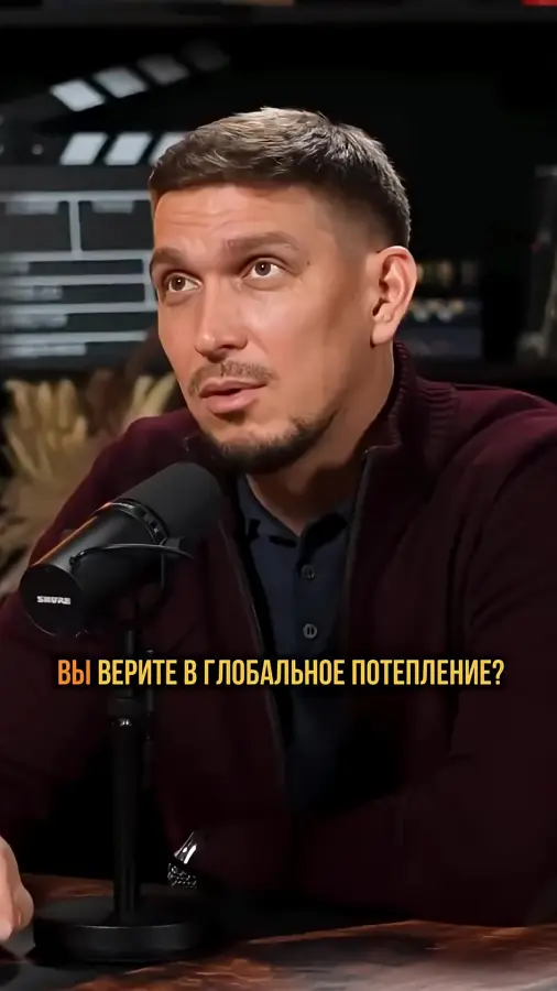 Михаил Никитин о глобальном потеплении