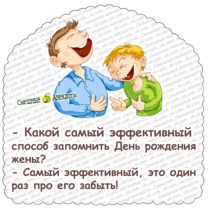 Анекдоты для отличного настроения