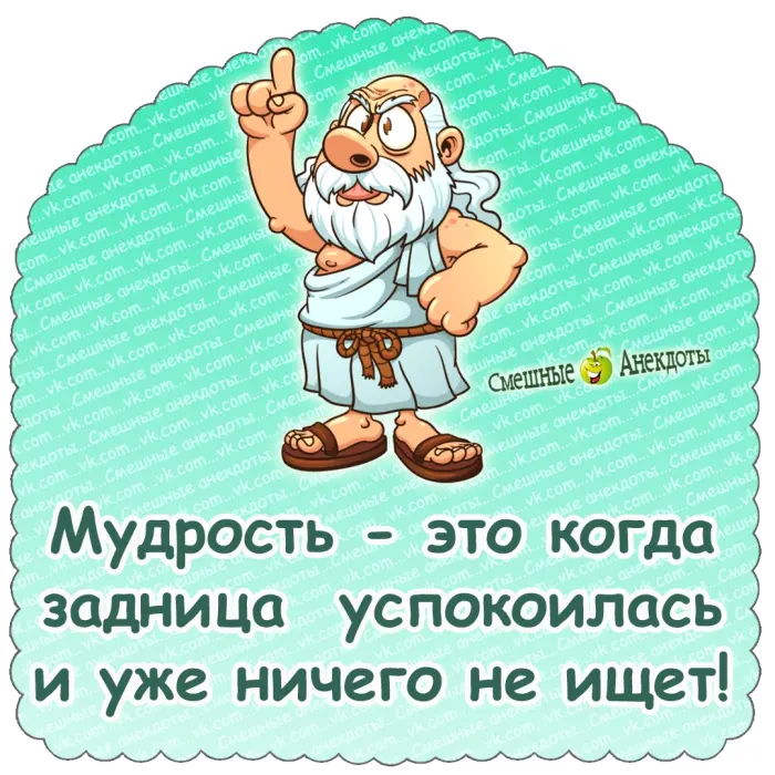 Сборник весёлых анекдотов