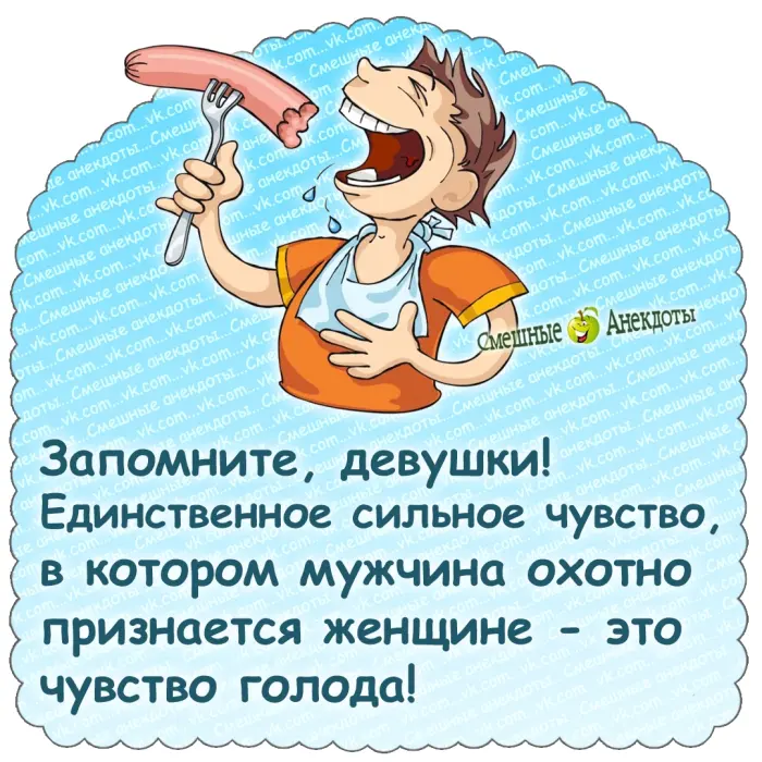 Анекдоты дня