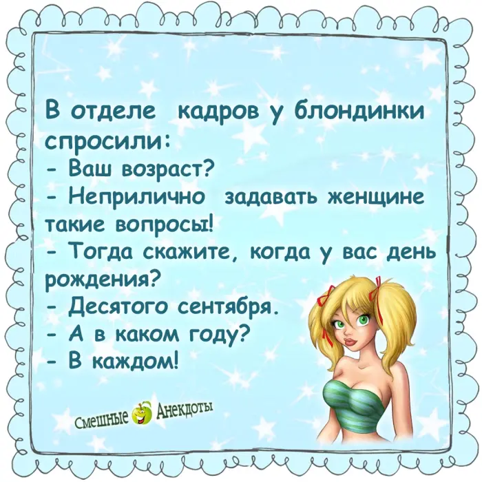Анекдоты дня