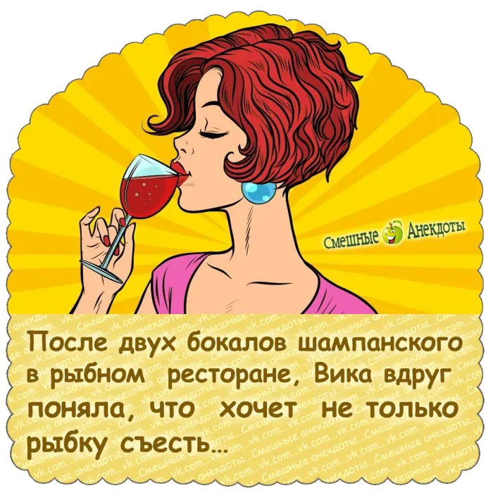 Хорошие анекдоты на каждый день
