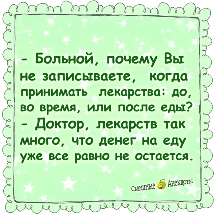 Анекдоты для отличного настроения