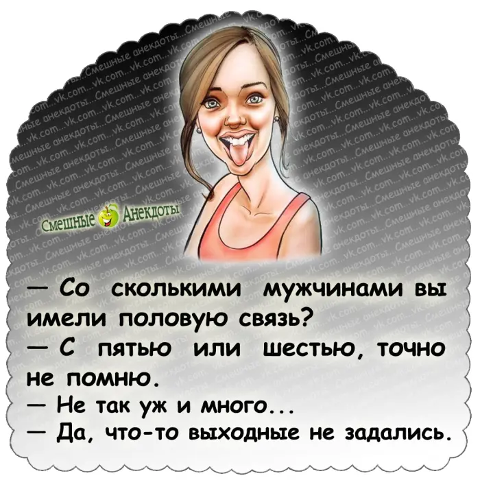 Коллекция смешных анекдотов