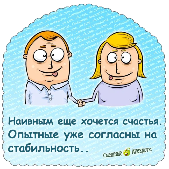 Подборка смешных анекдотов
