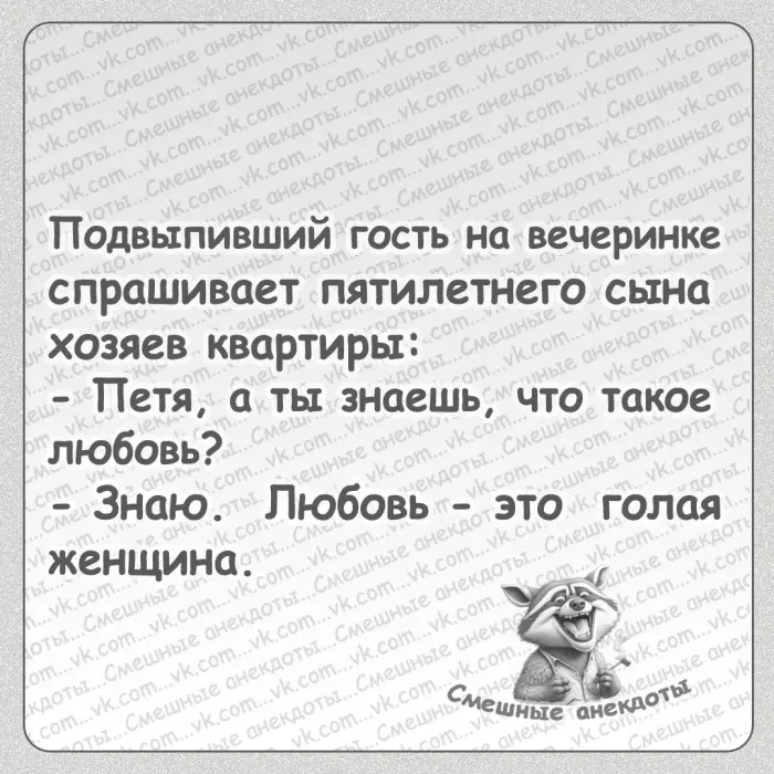 Новые анекдоты