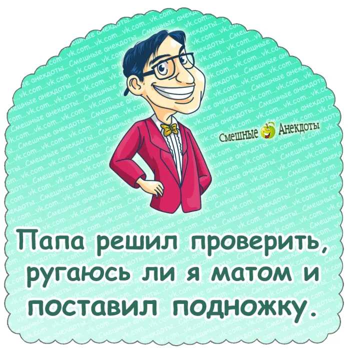 Анекдоты дня