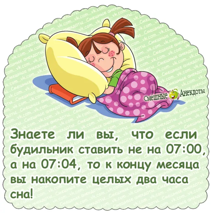 Анекдоты дня