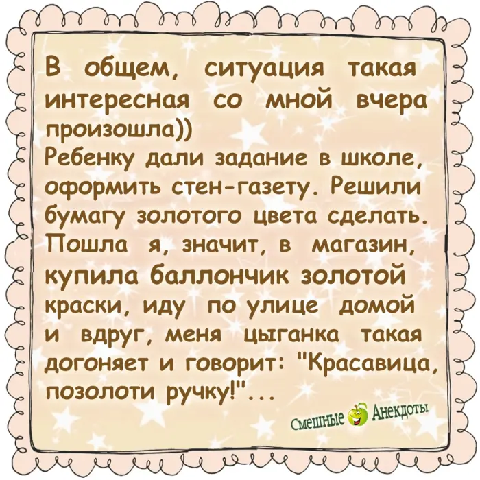 Коллекция смешных анекдотов