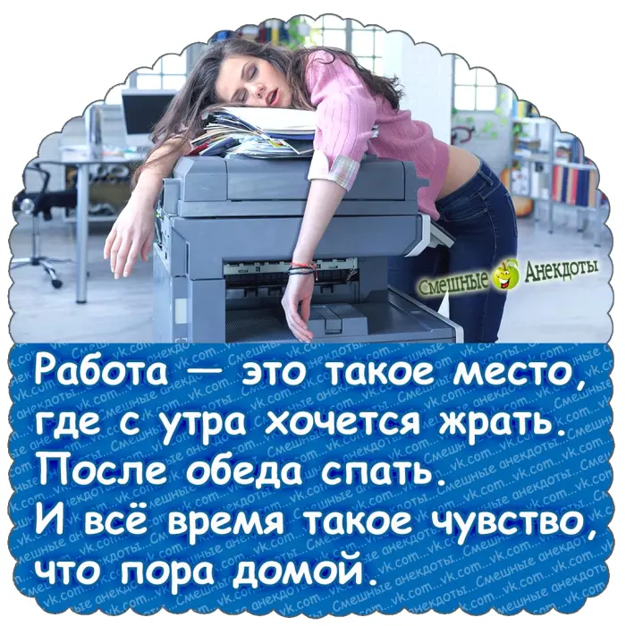 Сборник весёлых анекдотов