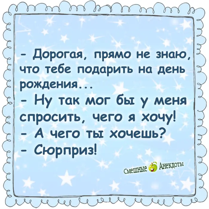 Анекдоты для хорошего настроения