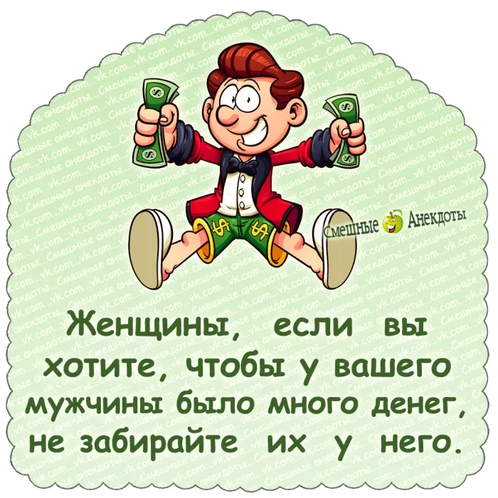 Анекдоты для отличного настроения