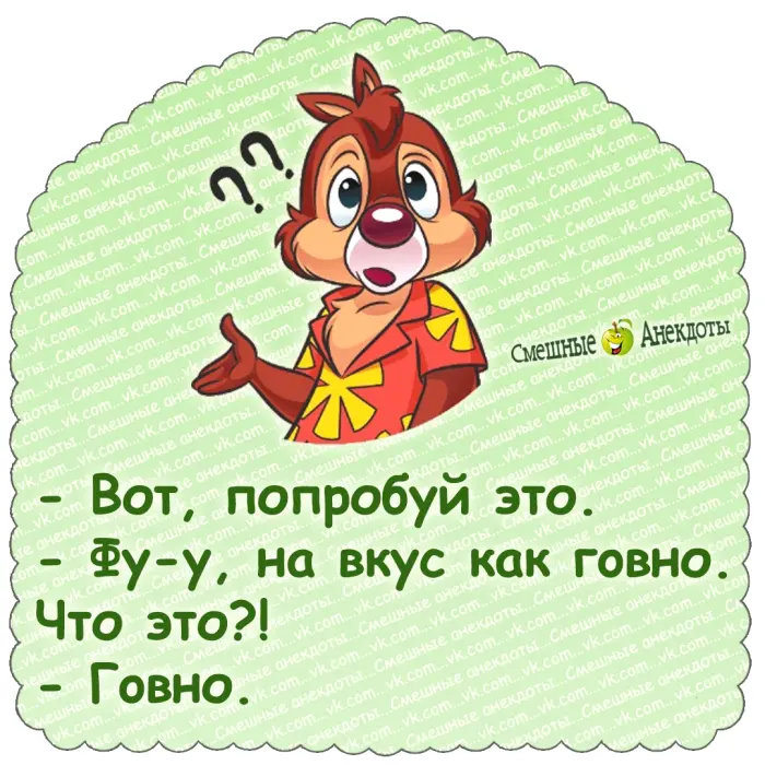 Подборка смешных анекдотов