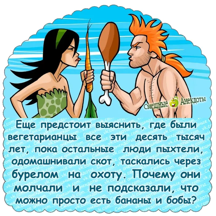 Порция анекдотов