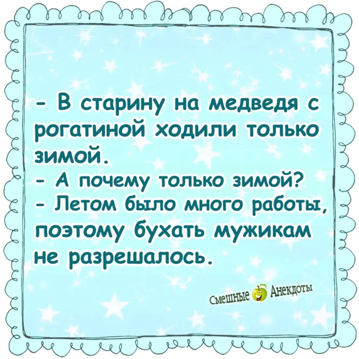 Смешные анекдоты на каждый день