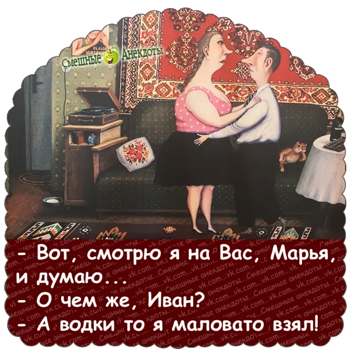 Лучшие анекдоты