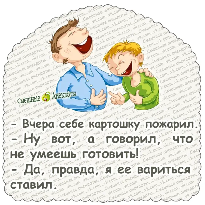 Анекдоты дня