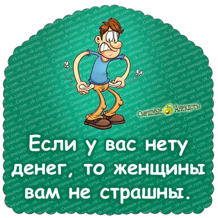 Лучшие анекдоты
