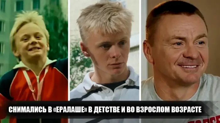 Как изменились звезды, выросшие в Ералаше