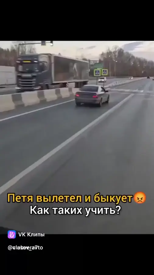ДТП