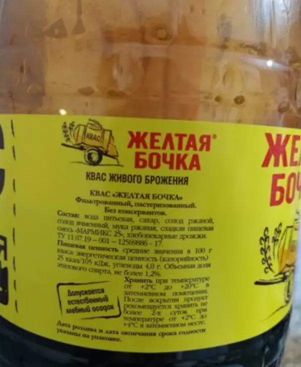 Химия в Желтой Бочке: почему национальный напиток превратился в угрозу для здоровья
