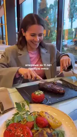 Я не веган, но радуюсь жареному мясу как эта девушка