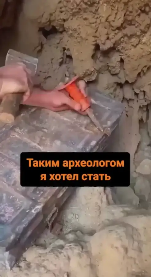 Археология