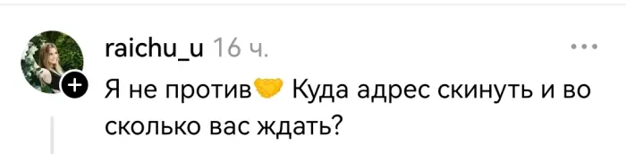 Так должна или?