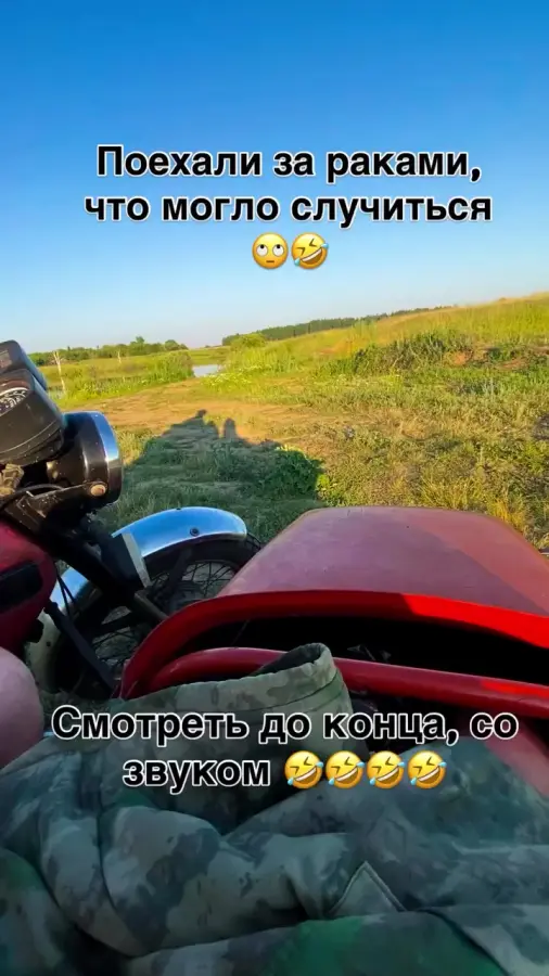 Едем за раками