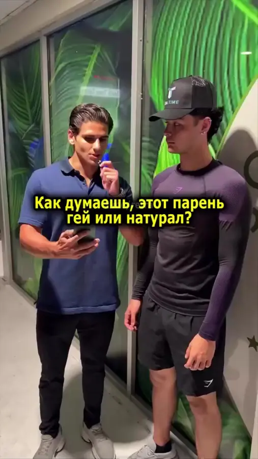Как думаешь