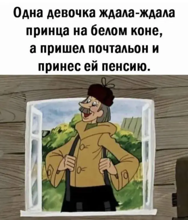 Мемы, картинки и заряд позитива