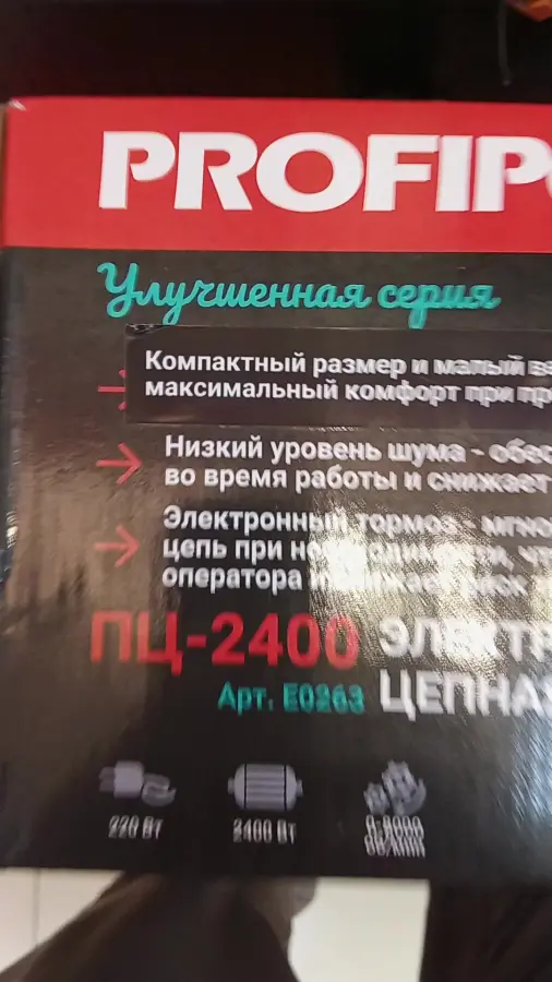 Мощный инструмент
