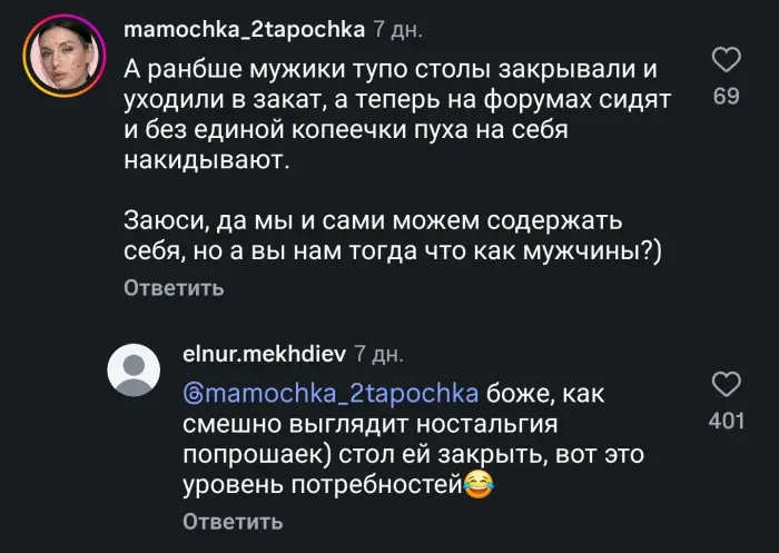 Настоящих мужчин совсем не осталось
