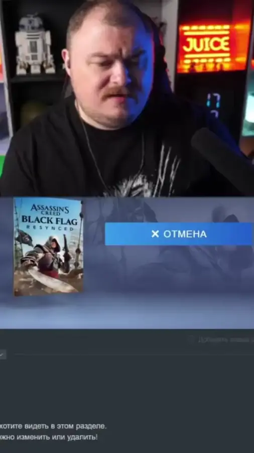 Обстановка при запуске Assassin’s Creed Black Flag Resynced