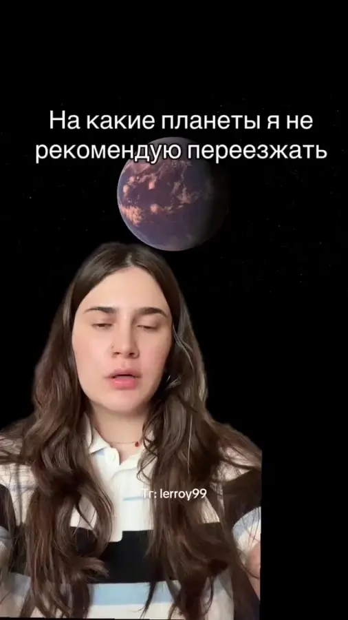 Оставайтесь на Земле, другие планеты не нужны