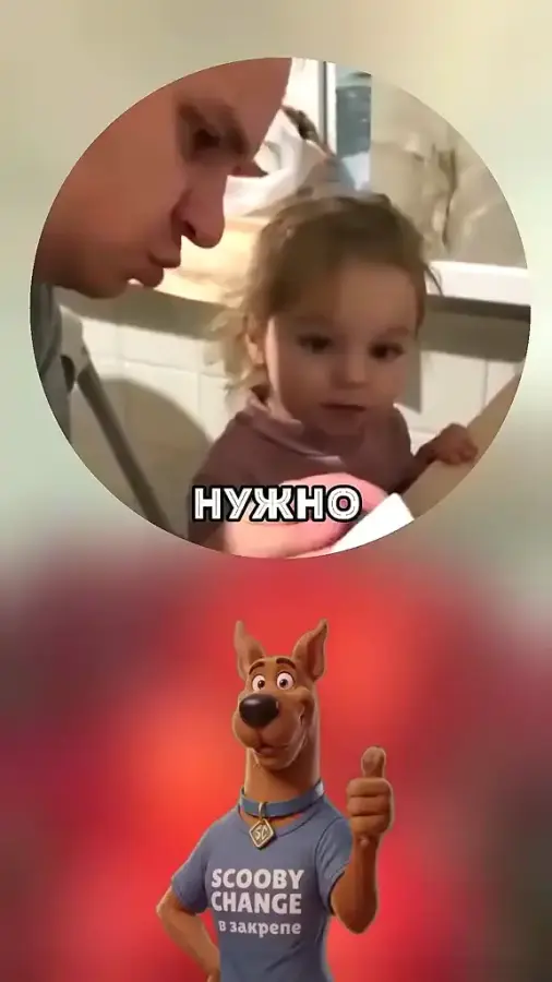 Отцы запоминаем!