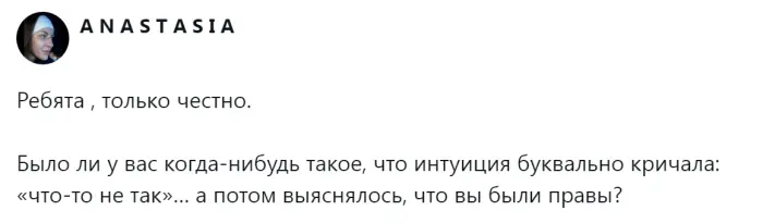Почему люди чаще доверяют внутреннему голосу, чем логике
