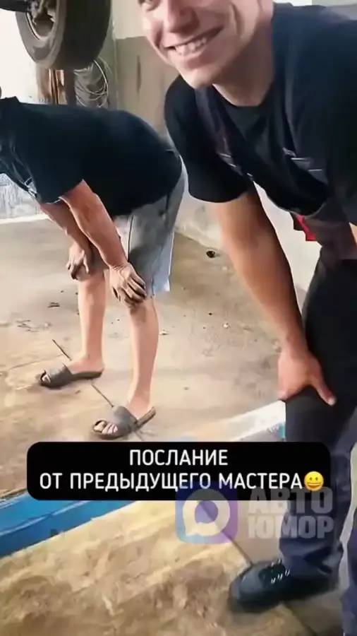 Послание от предыдущего мастера