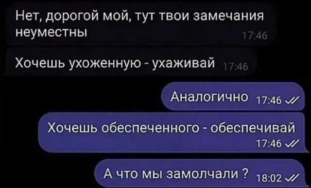 Пост со смехом