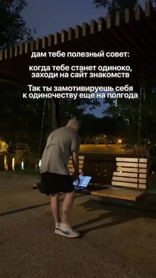 Сайты знакомств