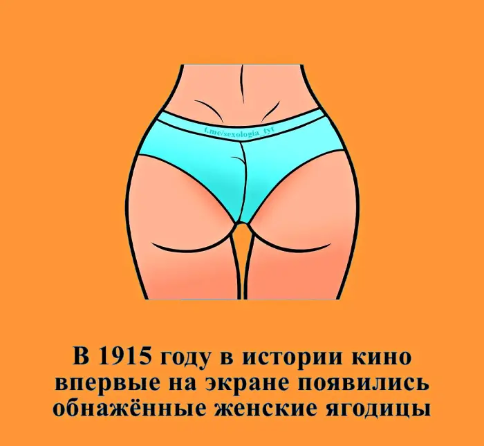 Сексуальная правда: 15 фактов, которым не научат в школе #395