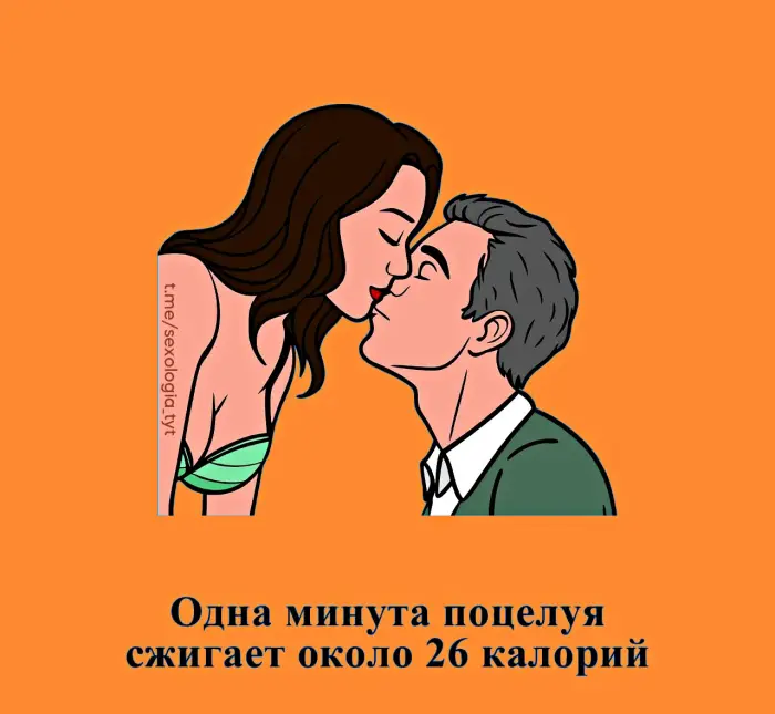 Сексуальная правда: 15 фактов, которым не научат в школе #399