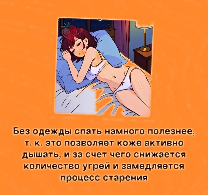 Сексуальная правда: 15 фактов, которым не научат в школе #401