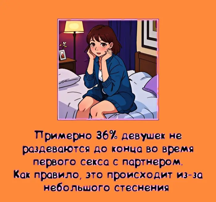 Сексуальная правда: 15 фактов, которым не научат в школе #402