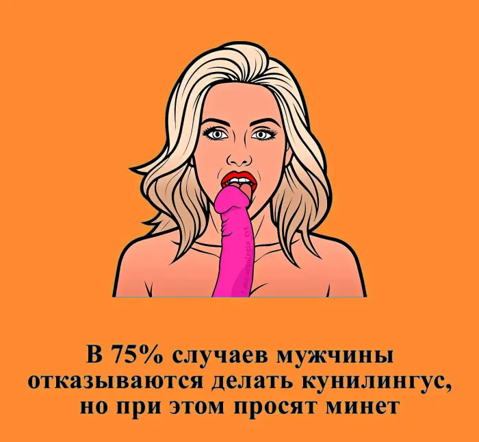 Сексуальная правда: 15 фактов, которым не научат в школе #404